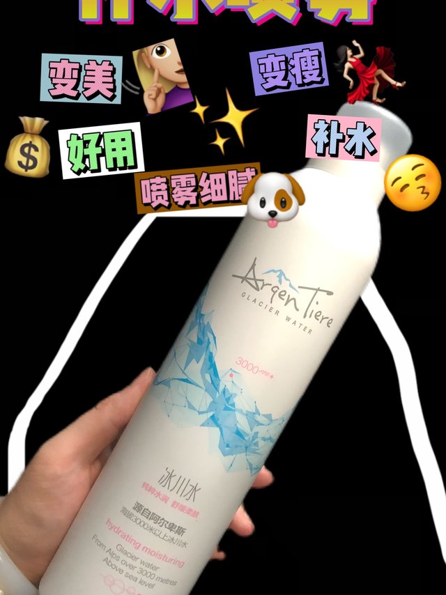 这么细腻的补水喷雾好好用！