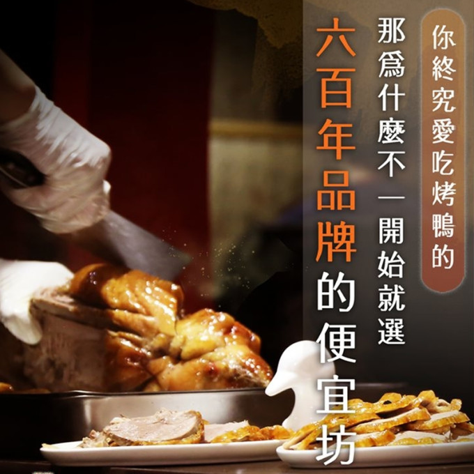 便宜坊腊肉腊肠