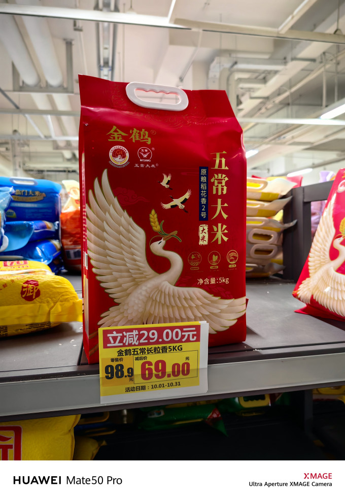 金鹤大米