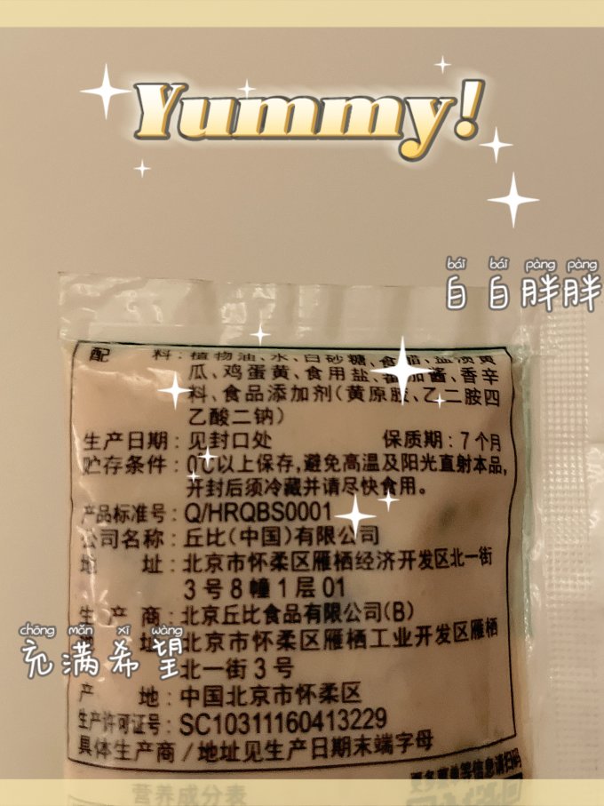 丘比其他调味品