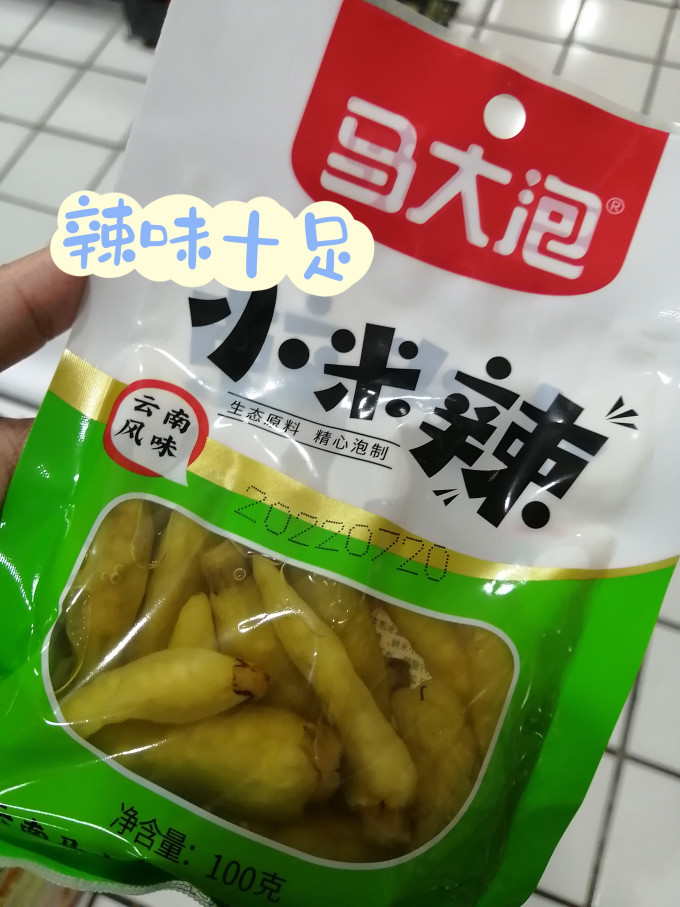 湘君府佐餐咸菜