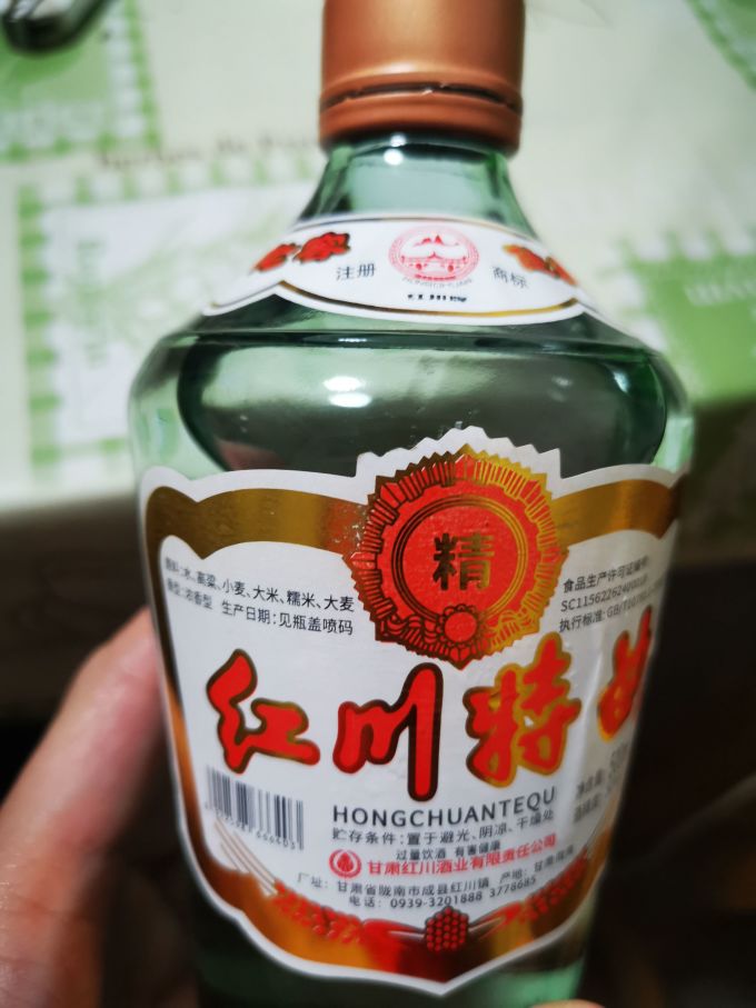 白酒