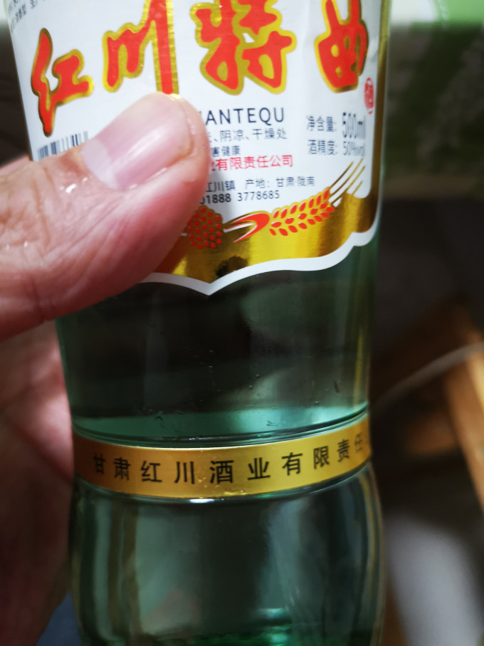 白酒