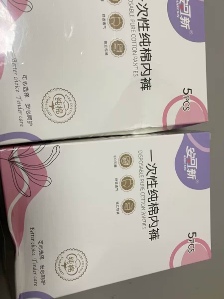 超级实用的一次性内裤