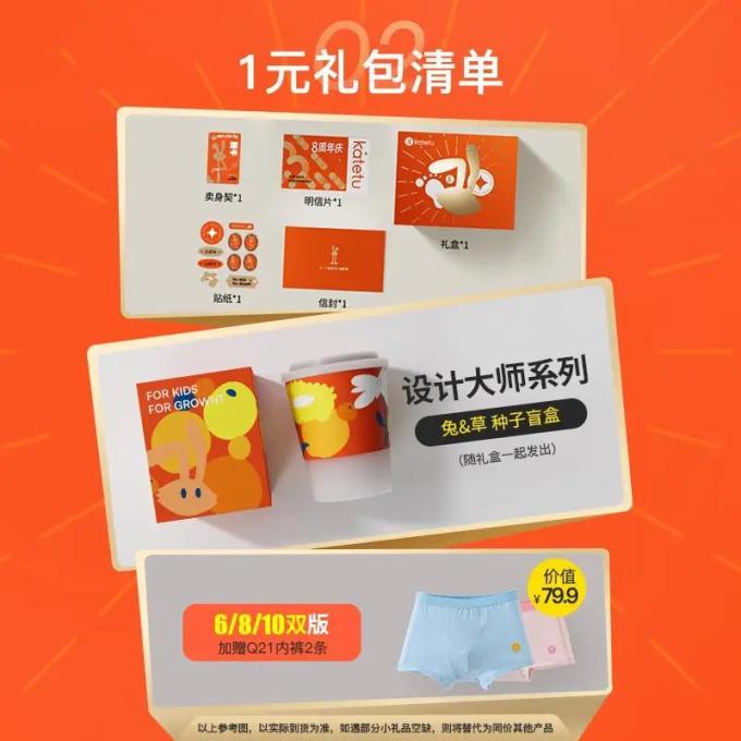 卡特兔童鞋