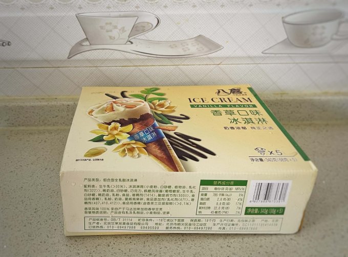 八喜冰淇淋/雪糕