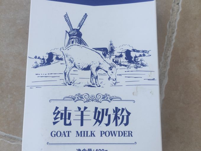 羊奶粉