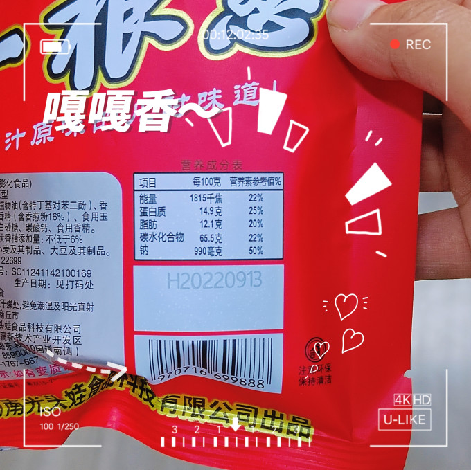 一根葱膨化食品