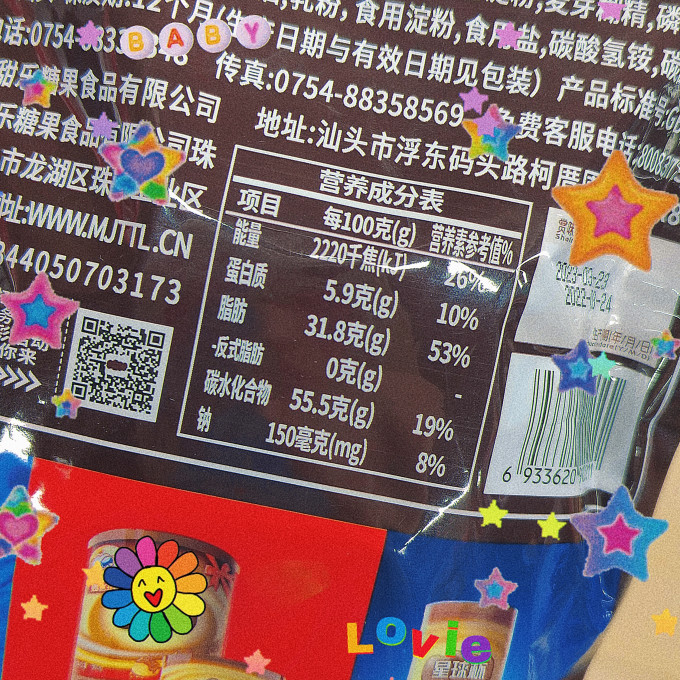 糖果巧克力