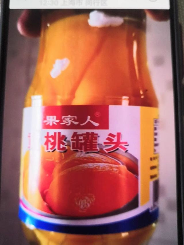 果家人水果罐头混合装糖水黄桃荔枝枇杷