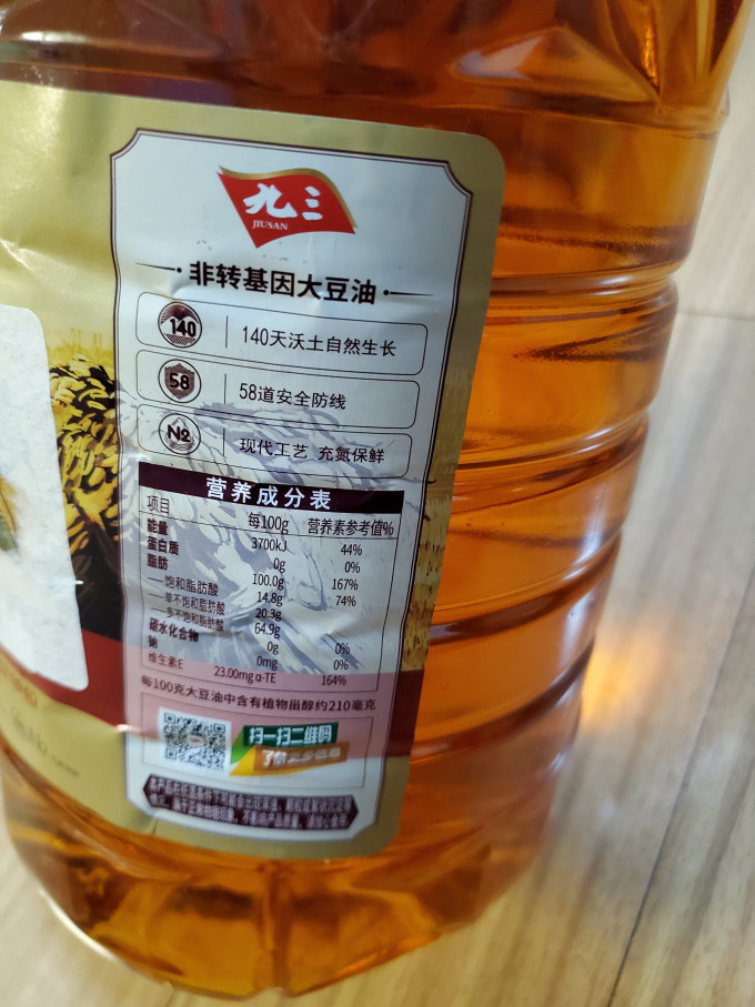 九三大豆油