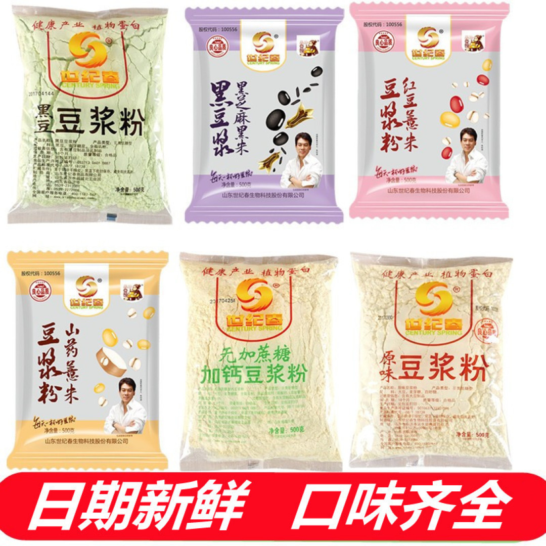 香醇的黑豆豆浆粉，不回购怎么行