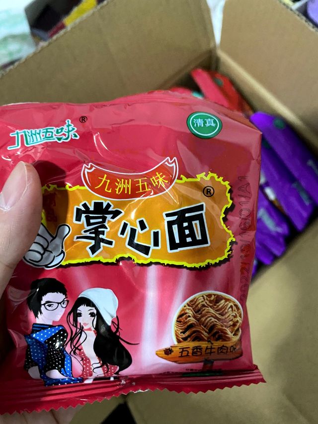 嘎嘣脆
