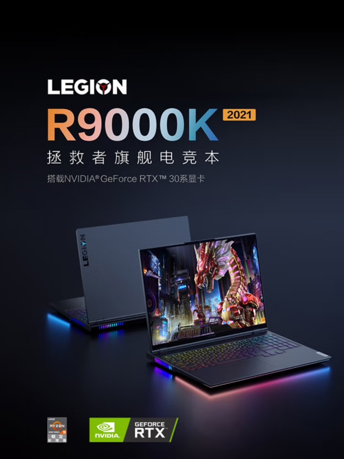 联想拯救者游戏本