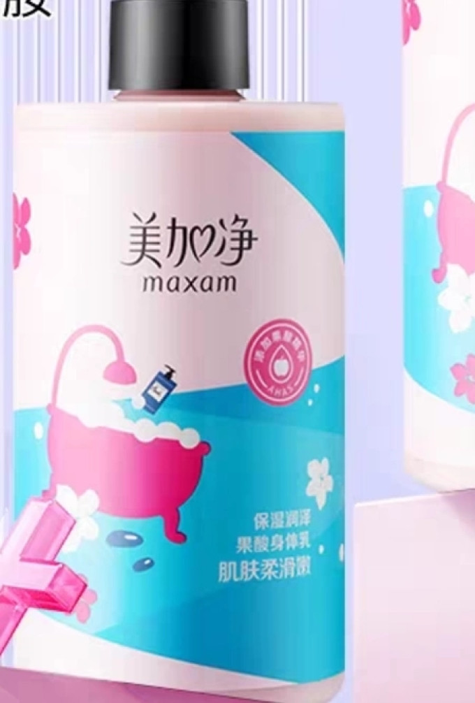 美加净身体乳液