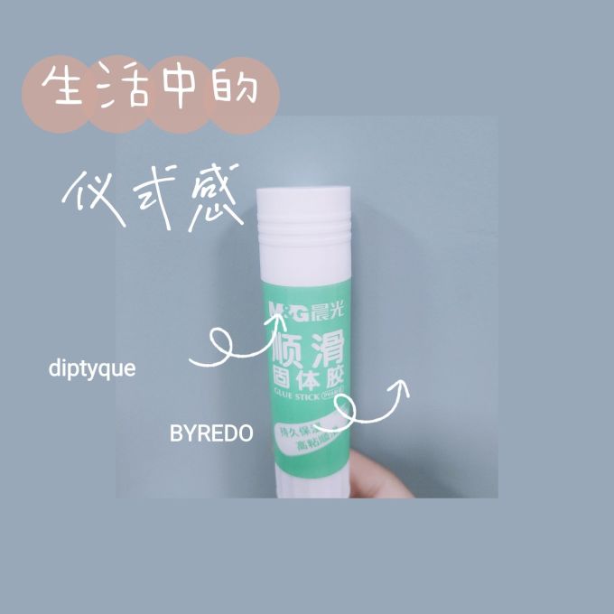 得力日常办公