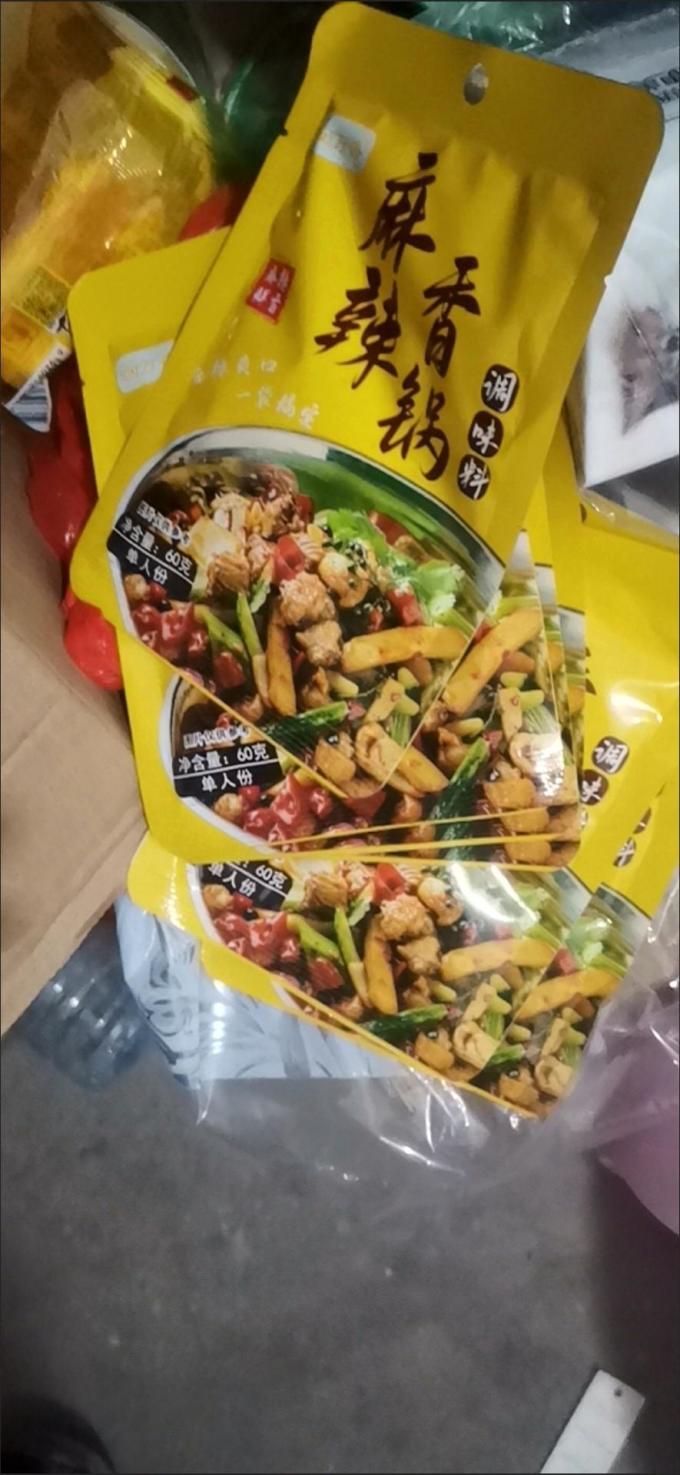 调味品