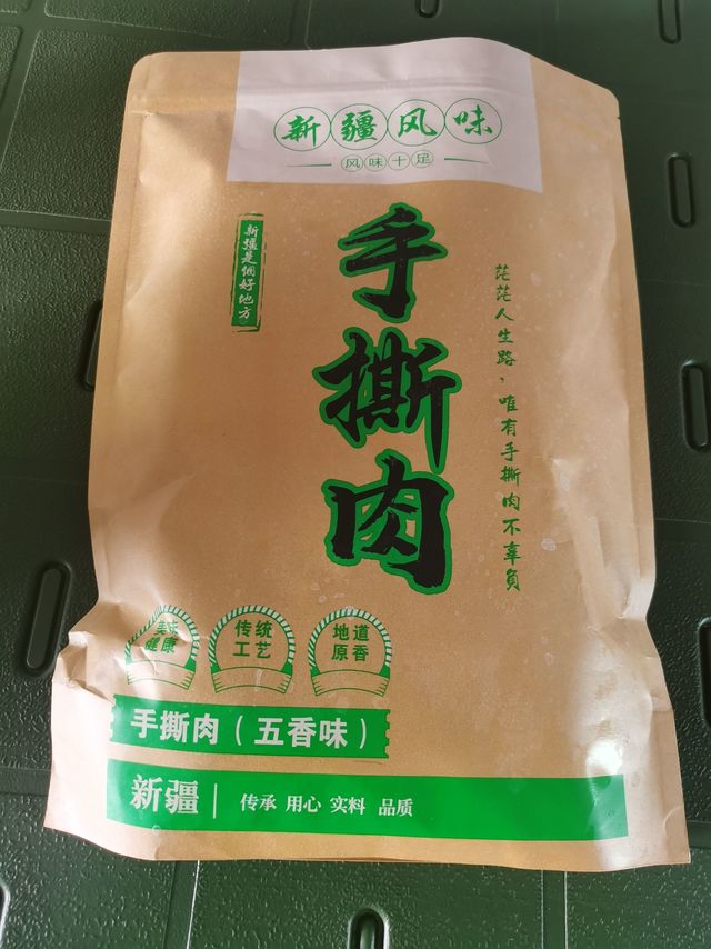 看剧时来包手撕牛肉别提有多爽了