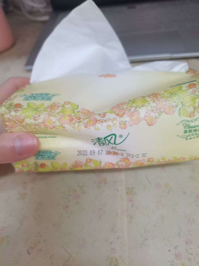 清风抽纸