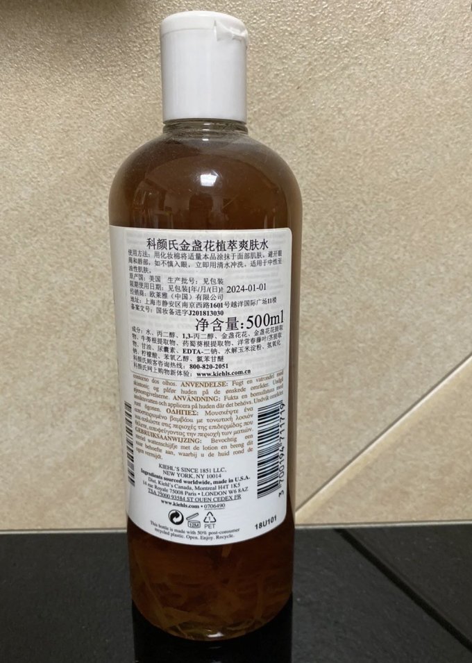 科颜氏爽肤水