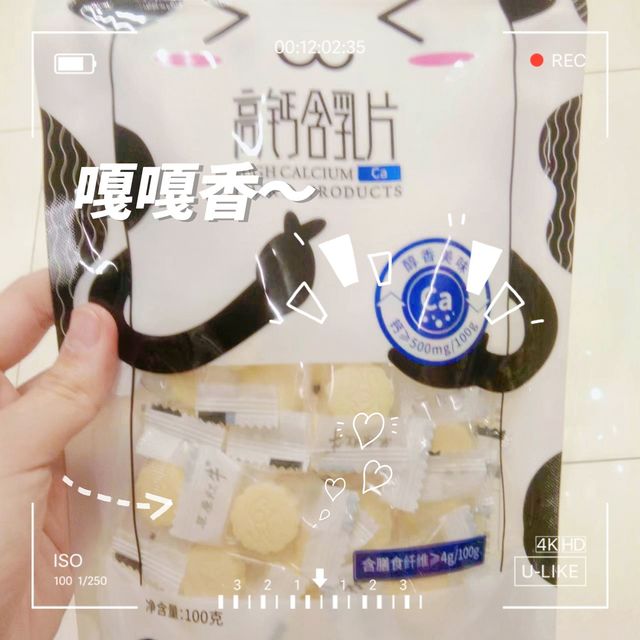 这款牛奶片健康又好吃，真的太推荐了～