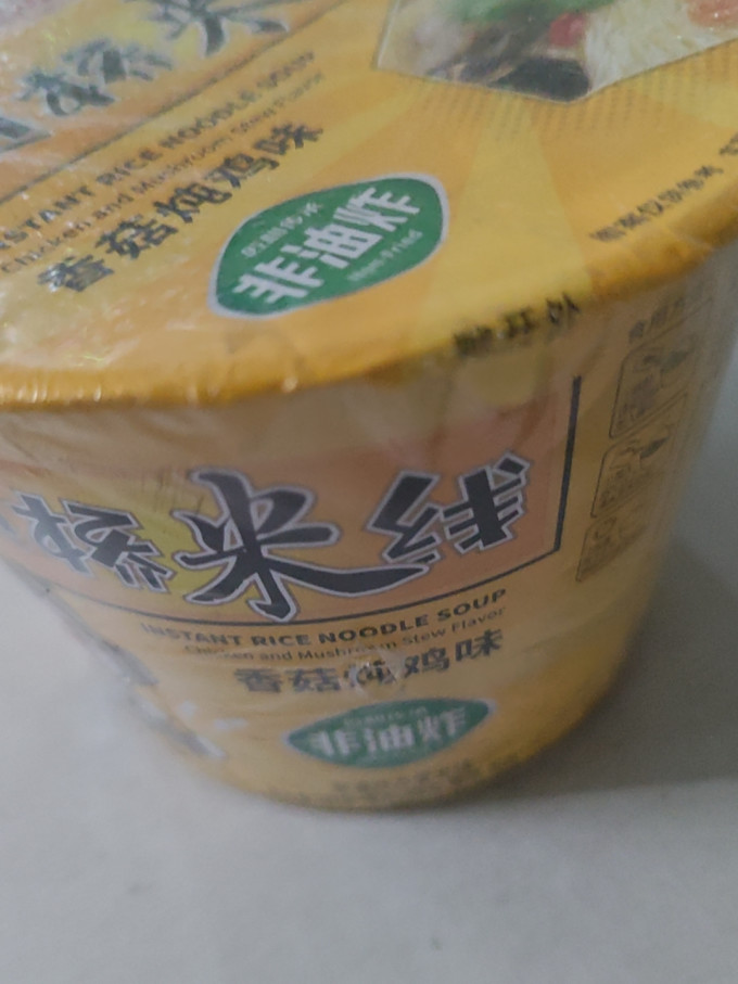 方便面/粉