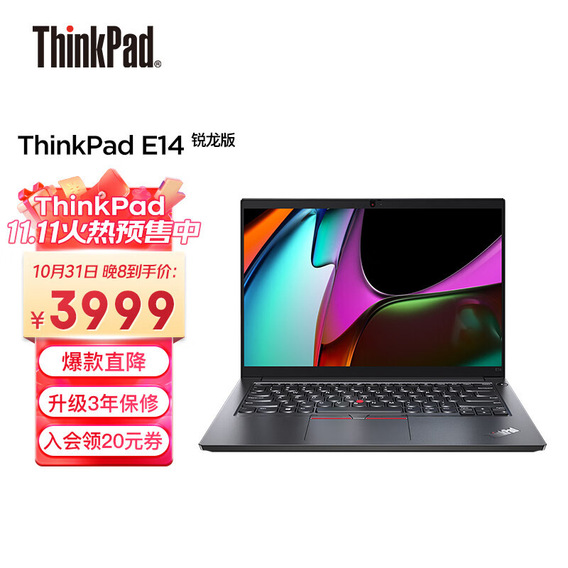 联想ThinkPad E14 锐龙版：小巧机身下的大核锐龙