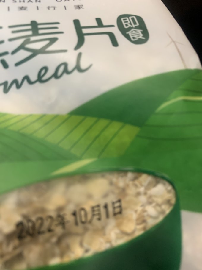 阴山优麦冲调饮品