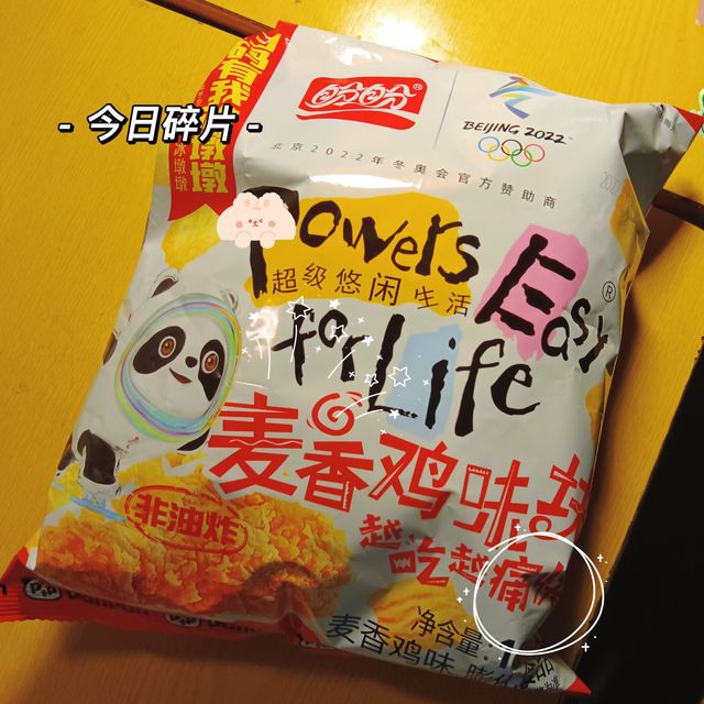 学生党课间解馋小零食第十二弹