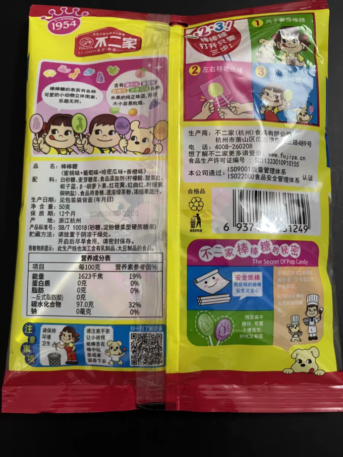 糖果巧克力