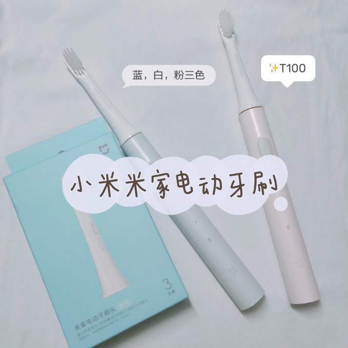 小米电动牙刷