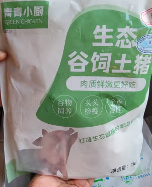 这个猪蹄真是太好了，很新鲜，特别的美味！