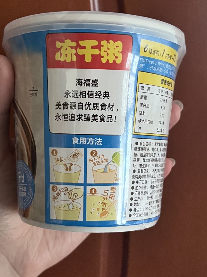 海福盛其他方便食品