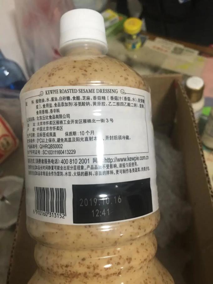 丘比其他调味品
