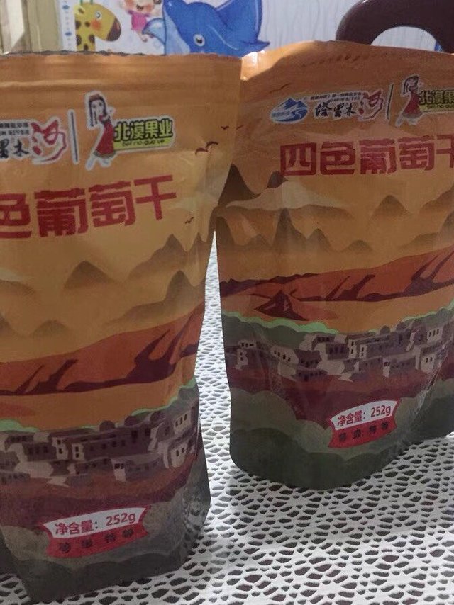 四色葡萄干