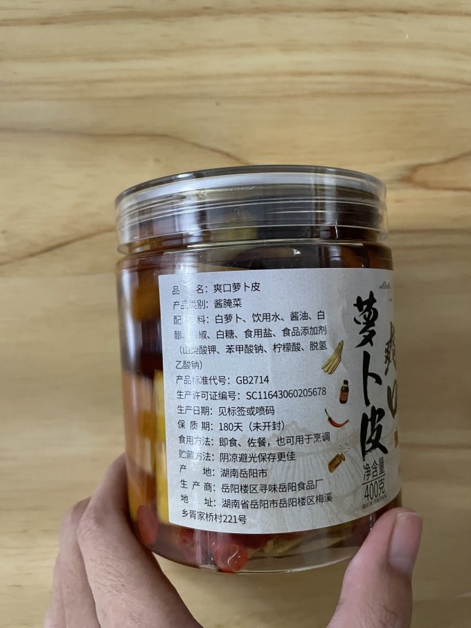田野故事佐餐咸菜