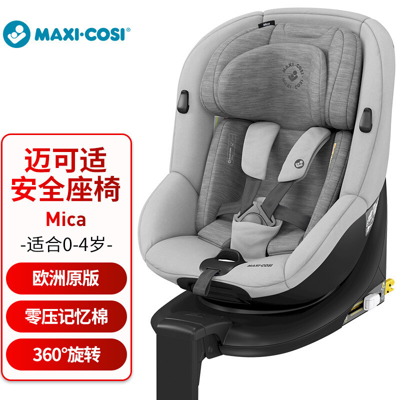 如何给宝宝选择安全座椅，应当从哪些方面参考