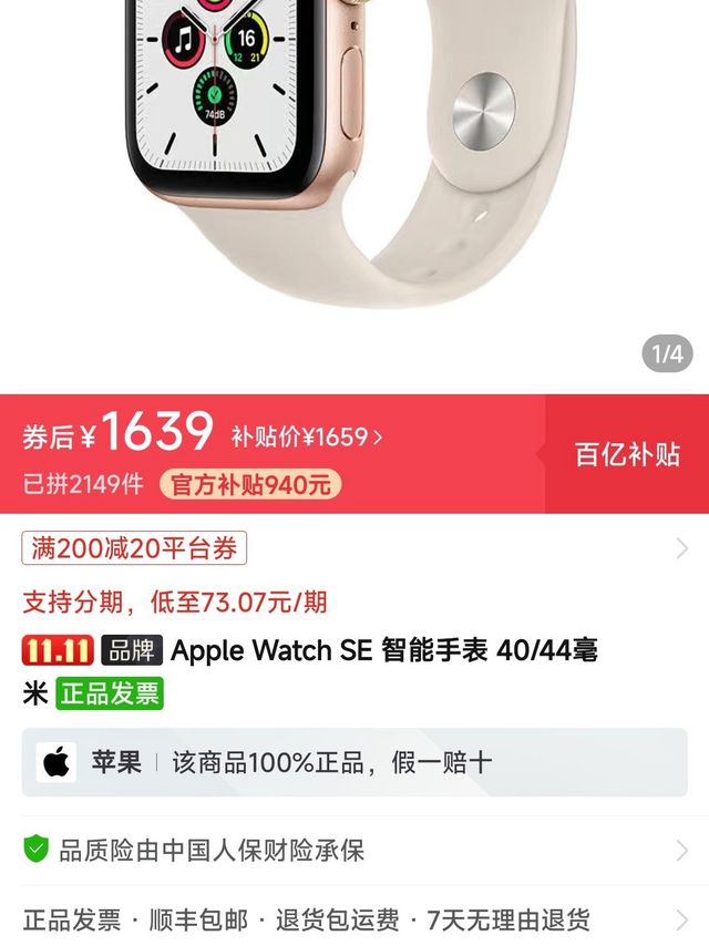 1639的apple watch se能冲吗？