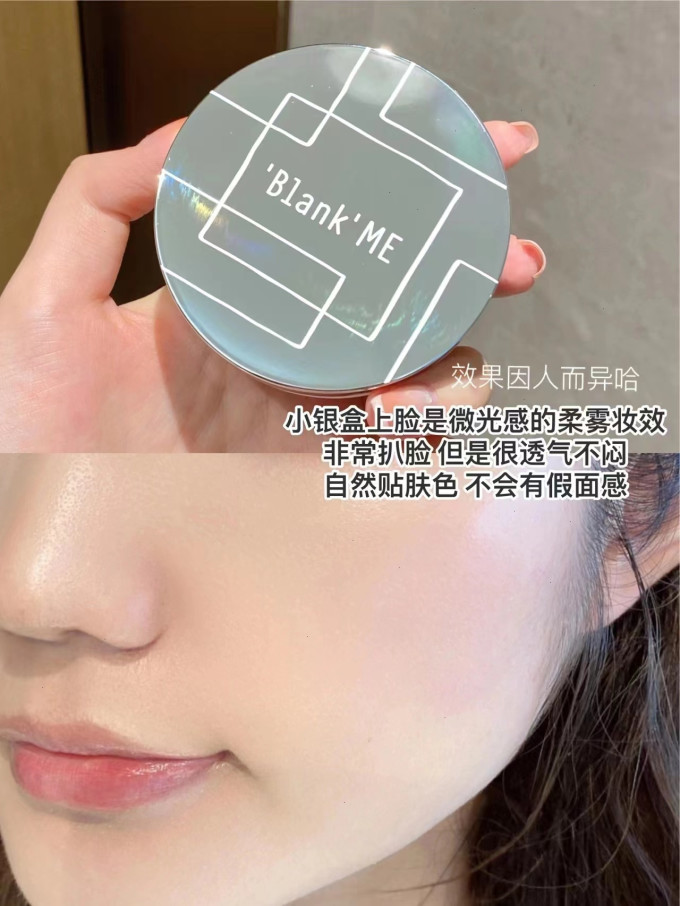 巴黎欧莱雅BB霜