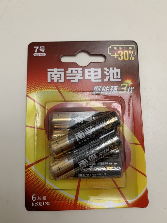 南孚电池