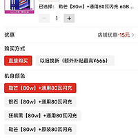 1644元购买准新iQOO Neo GT3，你会尝试吗