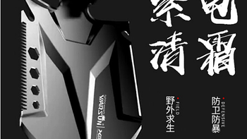 日常用品 篇一百七十八：户外运动的全能神器，多功能户外铲！