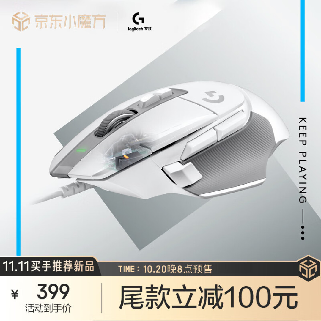 【实测】王者归来:罗技G502 X系列全新上市,轻量化+光学机械混动,手感超绝,但灯没了……