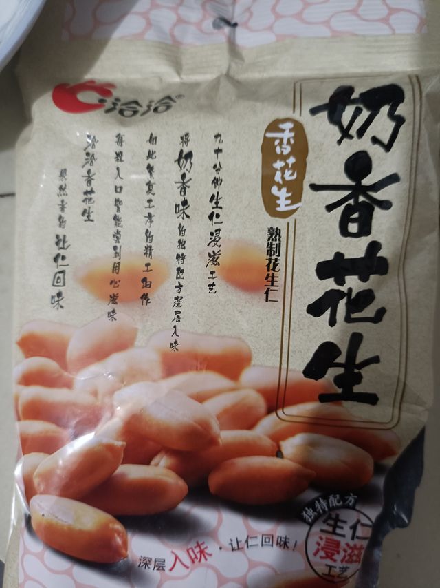 洽洽这个花生很香，喝酒必备