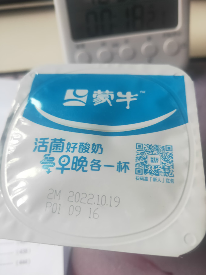 蒙牛奶类制品
