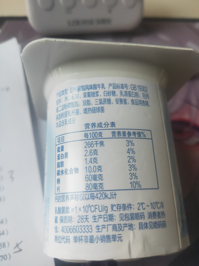 蒙牛奶类制品