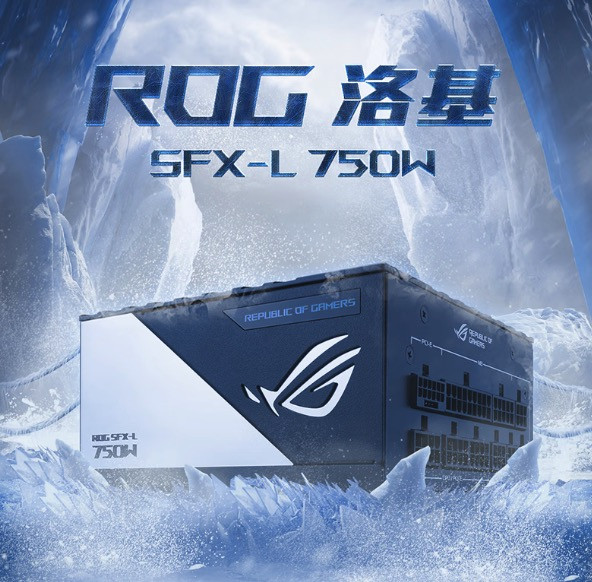 华硕推出 ROG 洛基 SFX-L 系列电源，原生ATX3.0标准、紧凑设计