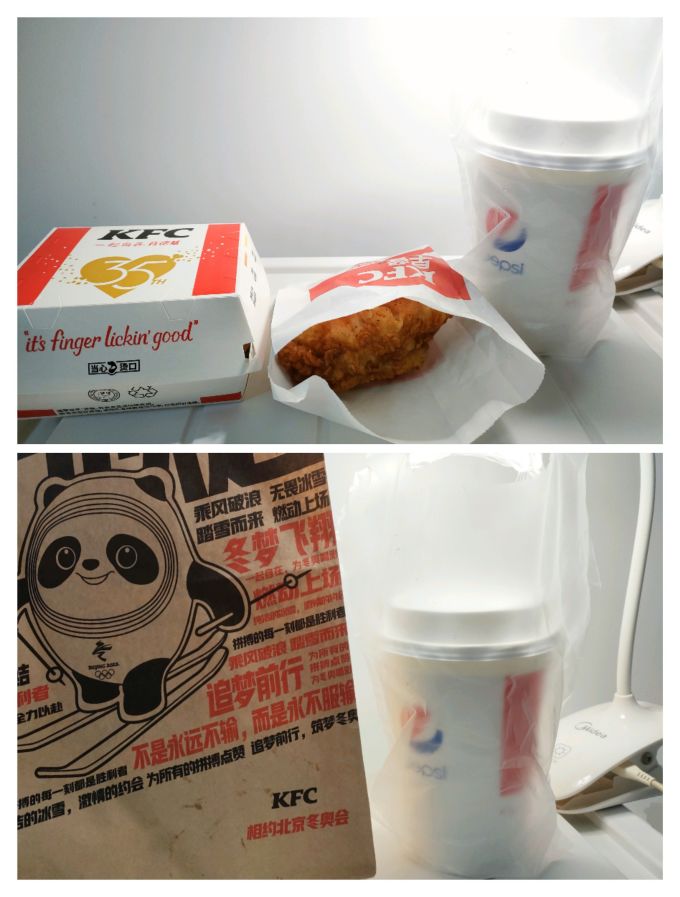 肯德基快餐电子券