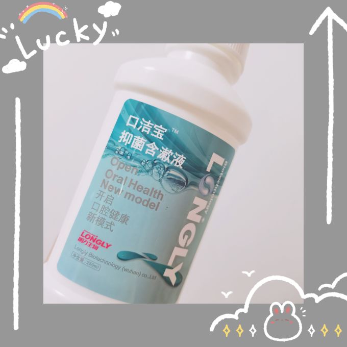 朗力生物漱口水