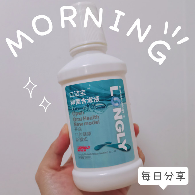 朗力生物漱口水